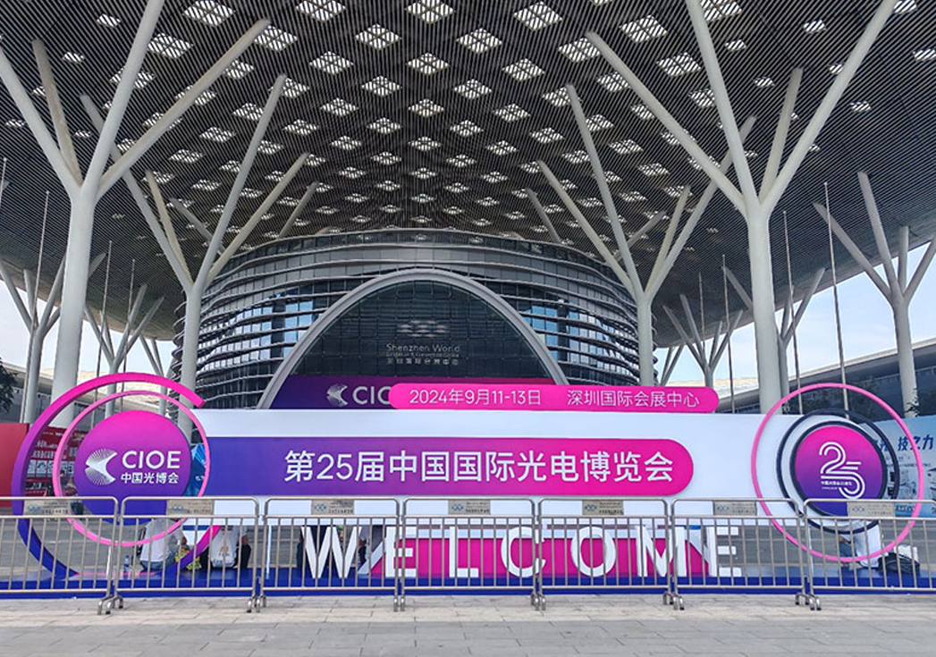 CIOE 2024 圆满结束丨大众娱乐光学实力引人瞩目！