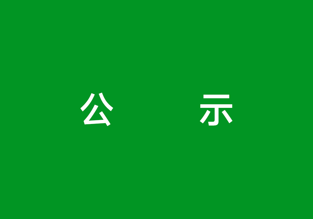 2024年大众娱乐温室气体清单