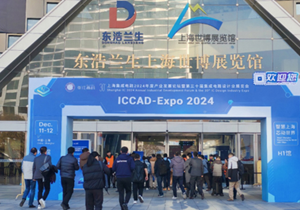ICCAD-Expo 2024焦点：大众娱乐射频Z系列产品亮相